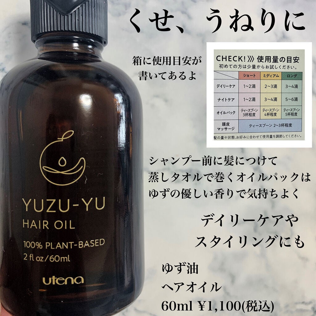 ヘアオイル/ゆず油/ヘアオイルを使ったクチコミ(3枚目)