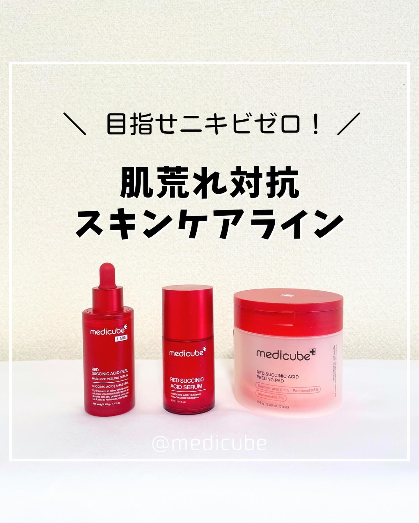 レッドアクネピーリングパッド/MEDICUBE/トナーパッドを使ったクチコミ（1枚目）