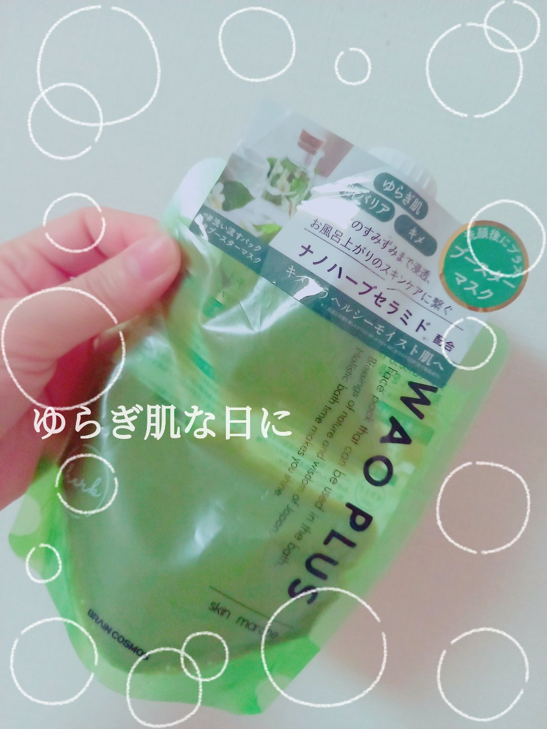 skinmarche WAOPLUS ハートリーフマグワートブースターマスク/ブレーンコスモス/洗い流すパック・マスクを使ったクチコミ（1枚目）