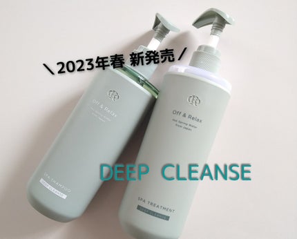 Off&Relax スパ・シャンプー/ヘアトリートメント ディープクレンズのクチコミ「\頭皮のべたつきが気になる方に/
様々なトラブルの元凶である皮脂にアプローチして、頭皮をソフ.....」(1枚目)