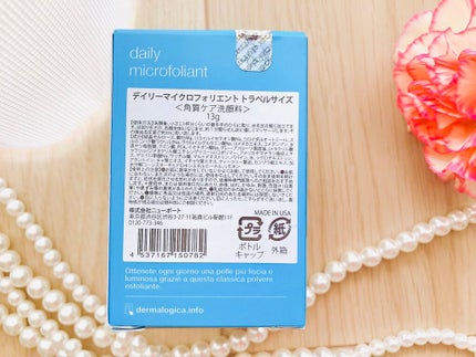 デイリーマイクロフォリエント/ダーマロジカ/洗顔パウダーを使ったクチコミ(3枚目)