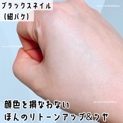 ブライトニングアップサンプラス/Dr.G/日焼け止めクリームを使ったクチコミ(7枚目)