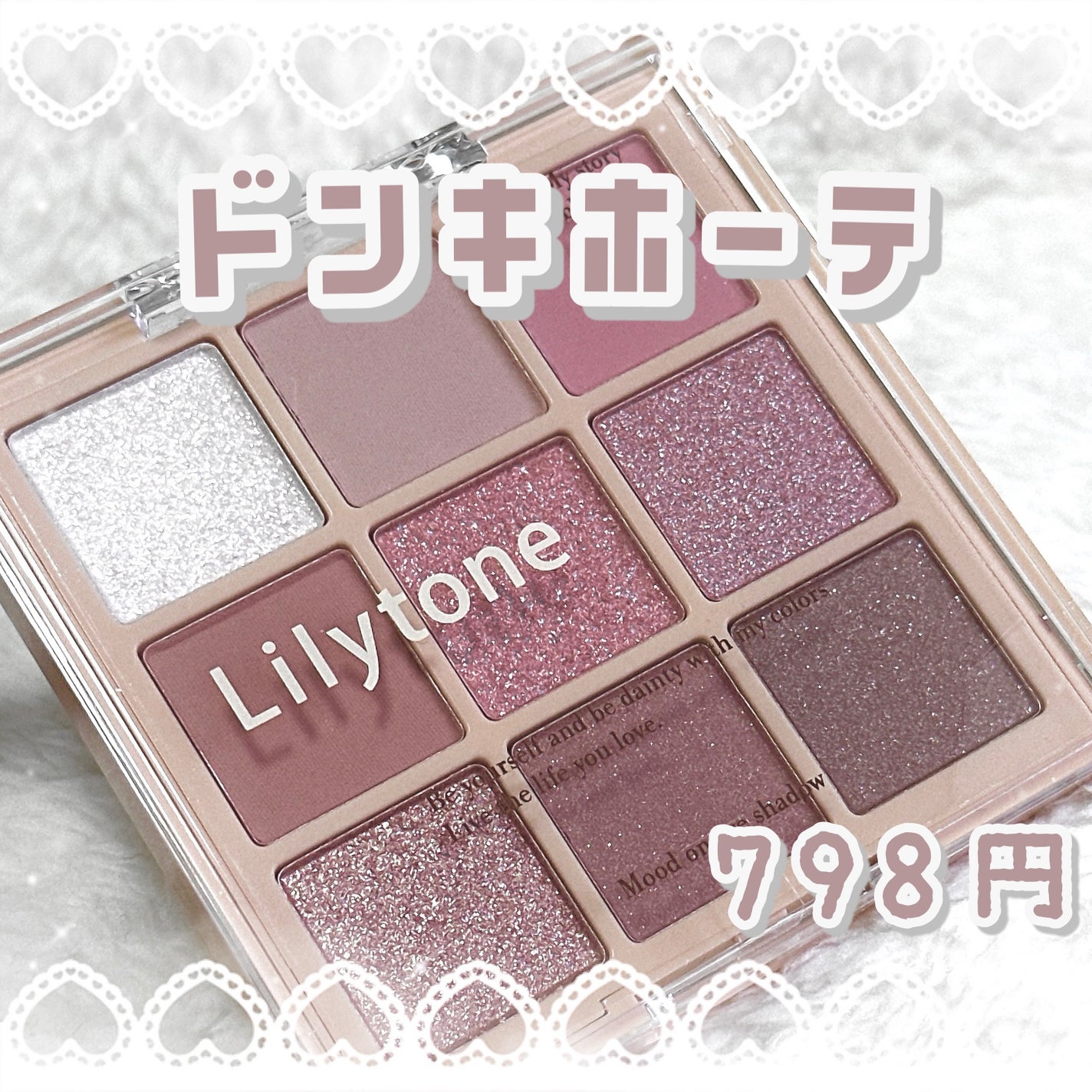 ムードオンアイシャドウ/Lilytone/アイシャドウパレットを使ったクチコミ(1枚目)