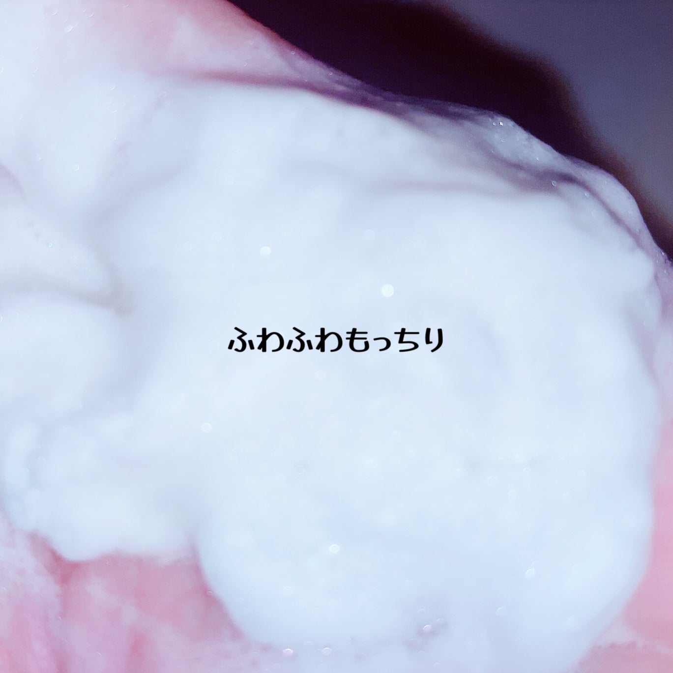 スキンバリアモイスチャーディープクレンザー /Ongredients/洗顔フォームを使ったクチコミ(3枚目)