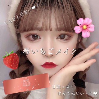 \ あざと可愛い‪‪❤︎‬ /
旬の春いちごメイク🍓🌸



皆様こんにちは！うゆです🐄🌼
今回は、私的マイベスト韓国コスメである、ETUDEHOUSEのアイシャドウパレットを使った、旬の春いちごメイク