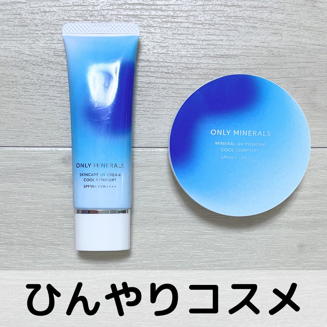 ミネラルUVパウダーS クールコンフォート/ONLY MINERALS/プレストパウダーを使ったクチコミ(1枚目)