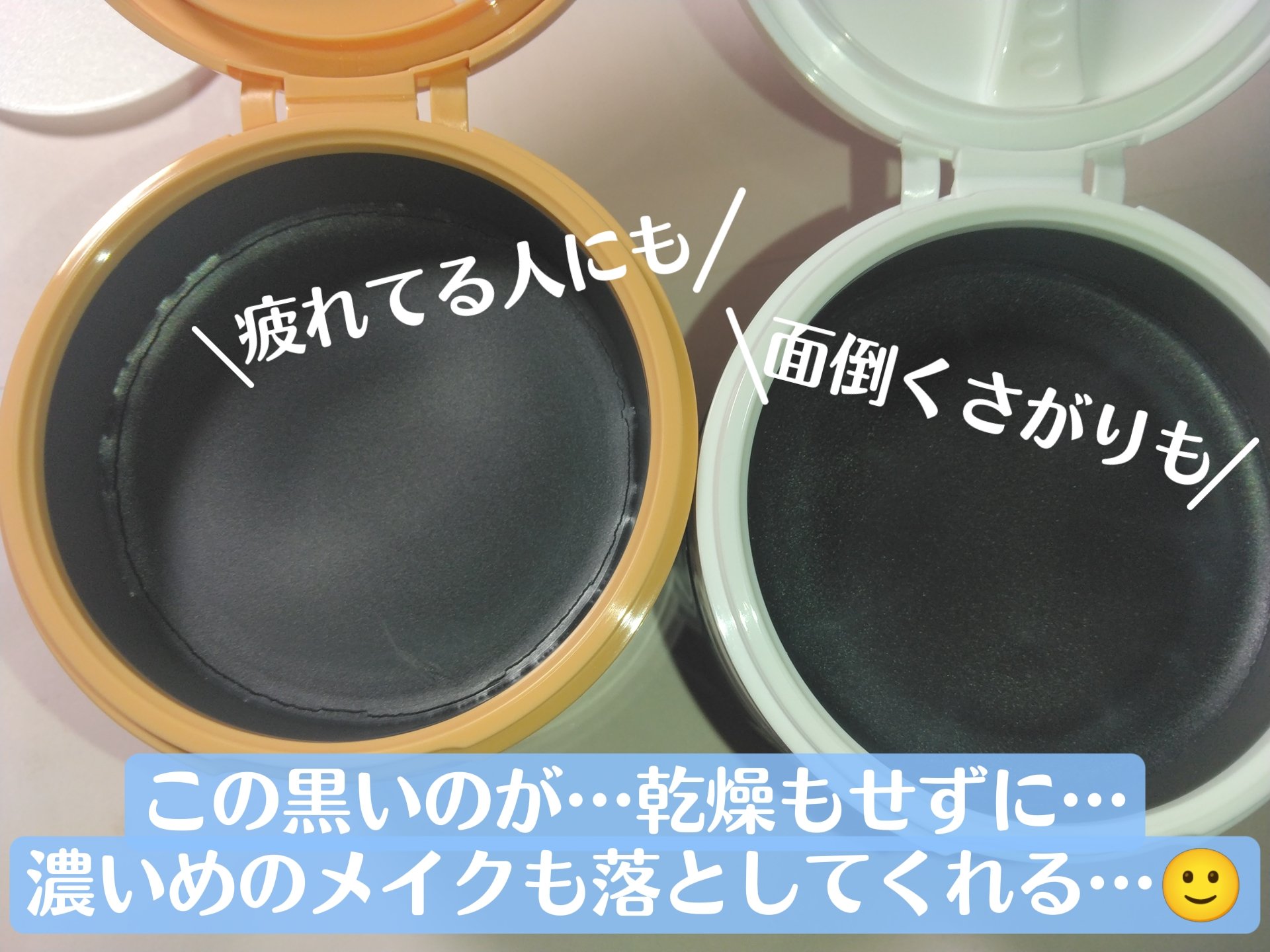 ソフティモ クリアプロ クレンジングバーム CICAブラック ホット/ソフティモ/クレンジングバームを使ったクチコミ（1枚目）