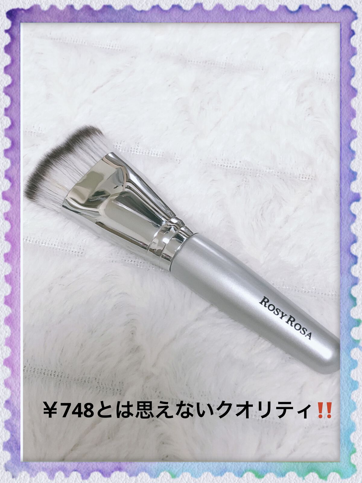 マルチファンデブラシ /ロージーローザ/メイクブラシを使ったクチコミ（2枚目）