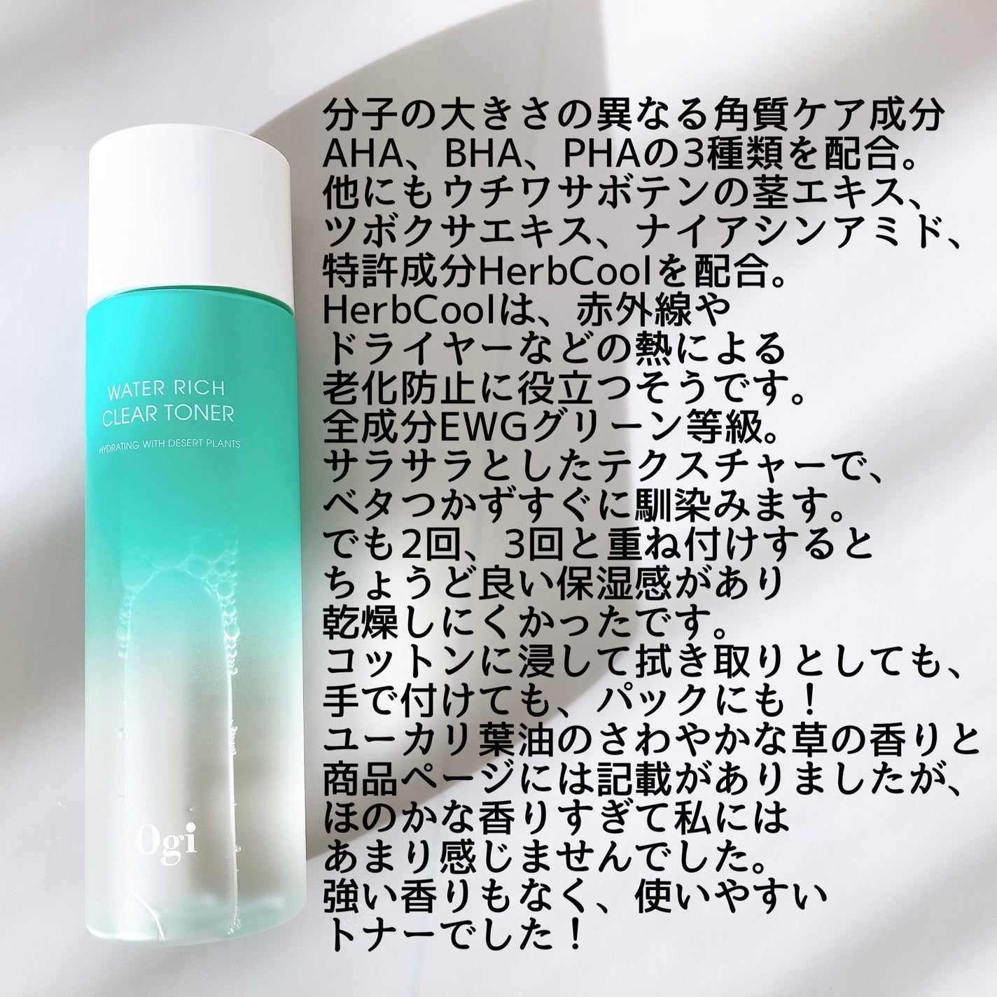 ウォーターリッチ クリアトナー/Ogi/化粧水を使ったクチコミ(2枚目)