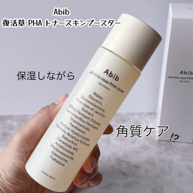 復活草PHAトナー スキンブースター/Abib /化粧水を使ったクチコミ（1枚目）