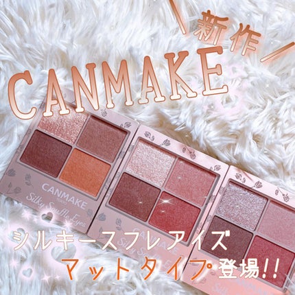 シルキースフレアイズ(マットタイプ)/キャンメイク/アイシャドウパレットを使ったクチコミ(1枚目)