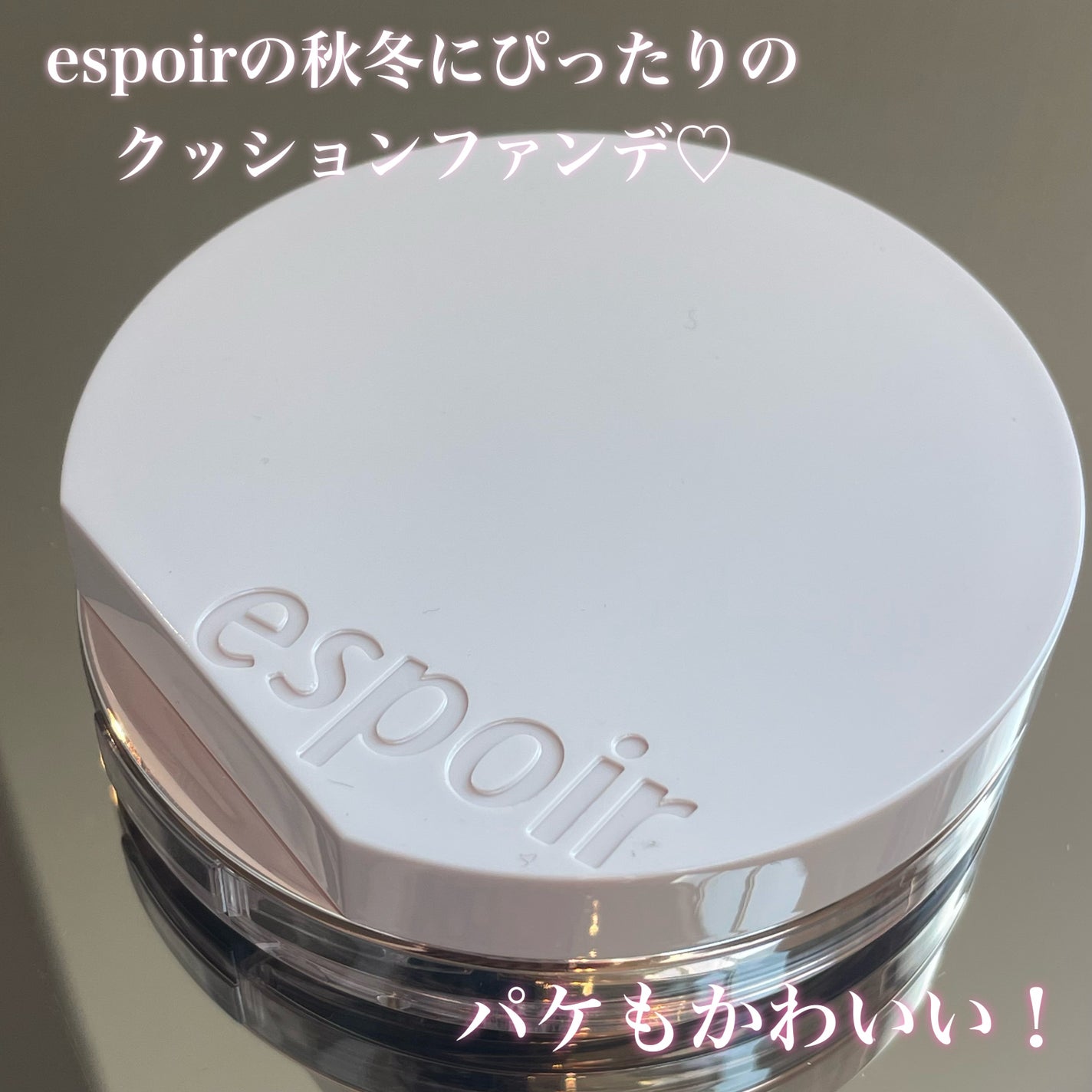 ãšã¹ã㢠ããŒã°ã㌠ããªã¥ãŒã ã¯ãã·ã§ã³/espoir/ã¯ãã·ã§ã³ãã¡ã³ããŒã·ã§ã³ã䜿ã£ãã¯ãã³ãïŒ2æç®ïŒ