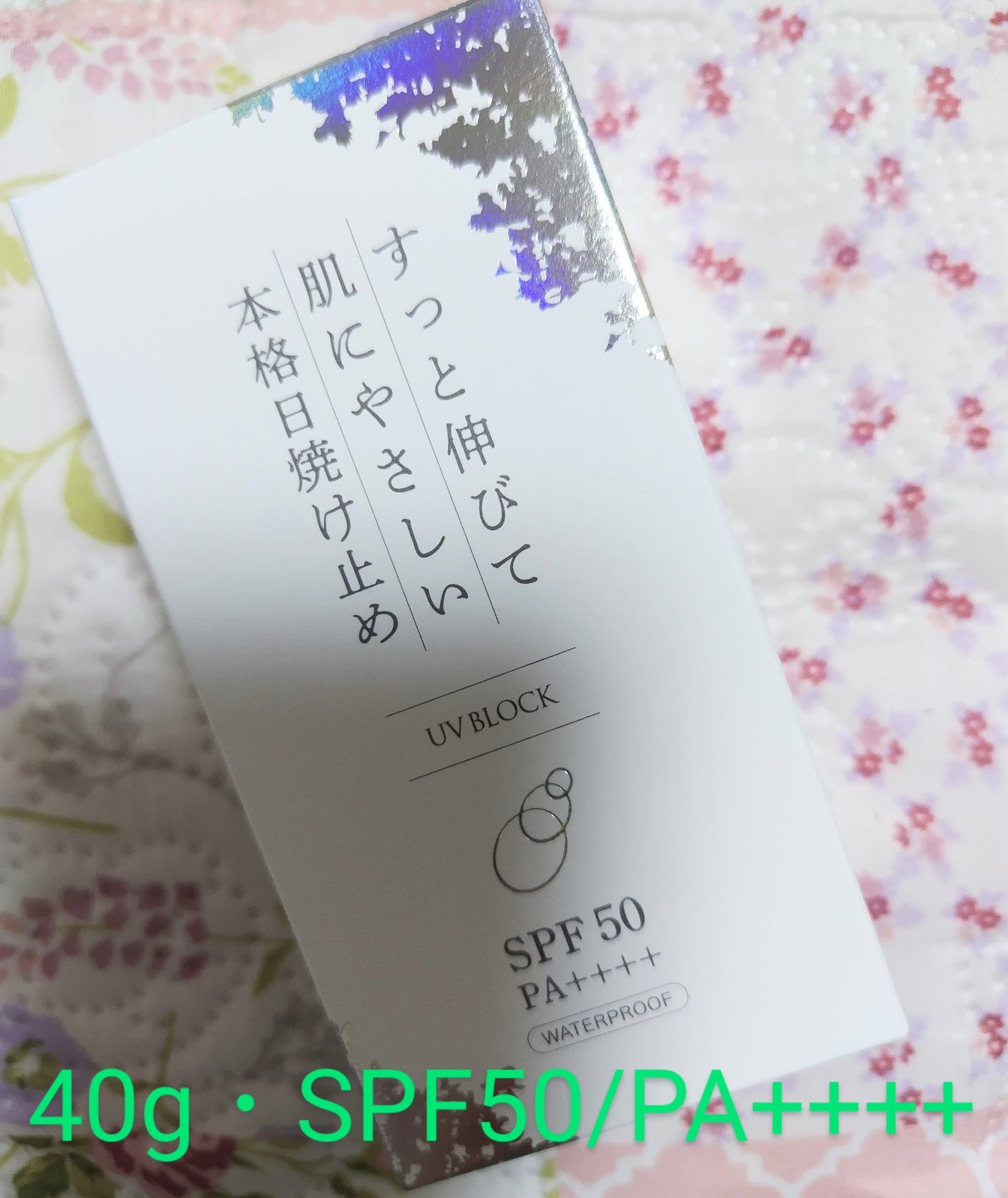 日焼け止めクリームPro/KuSu/日焼け止めクリームを使ったクチコミ(1枚目)