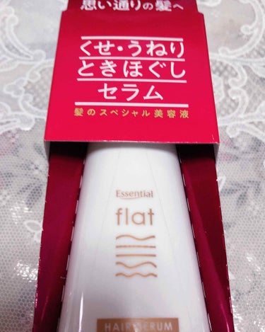 くせ・うねりときほぐしセラム/エッセンシャル flat/ヘアオイルを使ったクチコミ（1枚目）