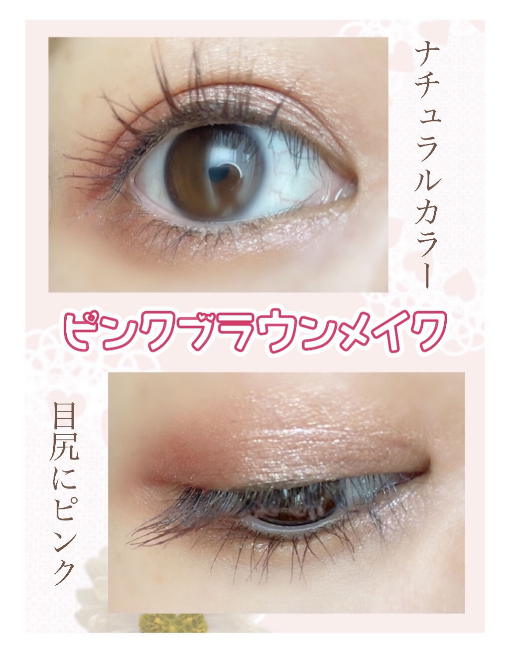 ラブミー  シャドウパレット  ラブデイズ/the SAEM/アイシャドウパレットを使ったクチコミ（1枚目）