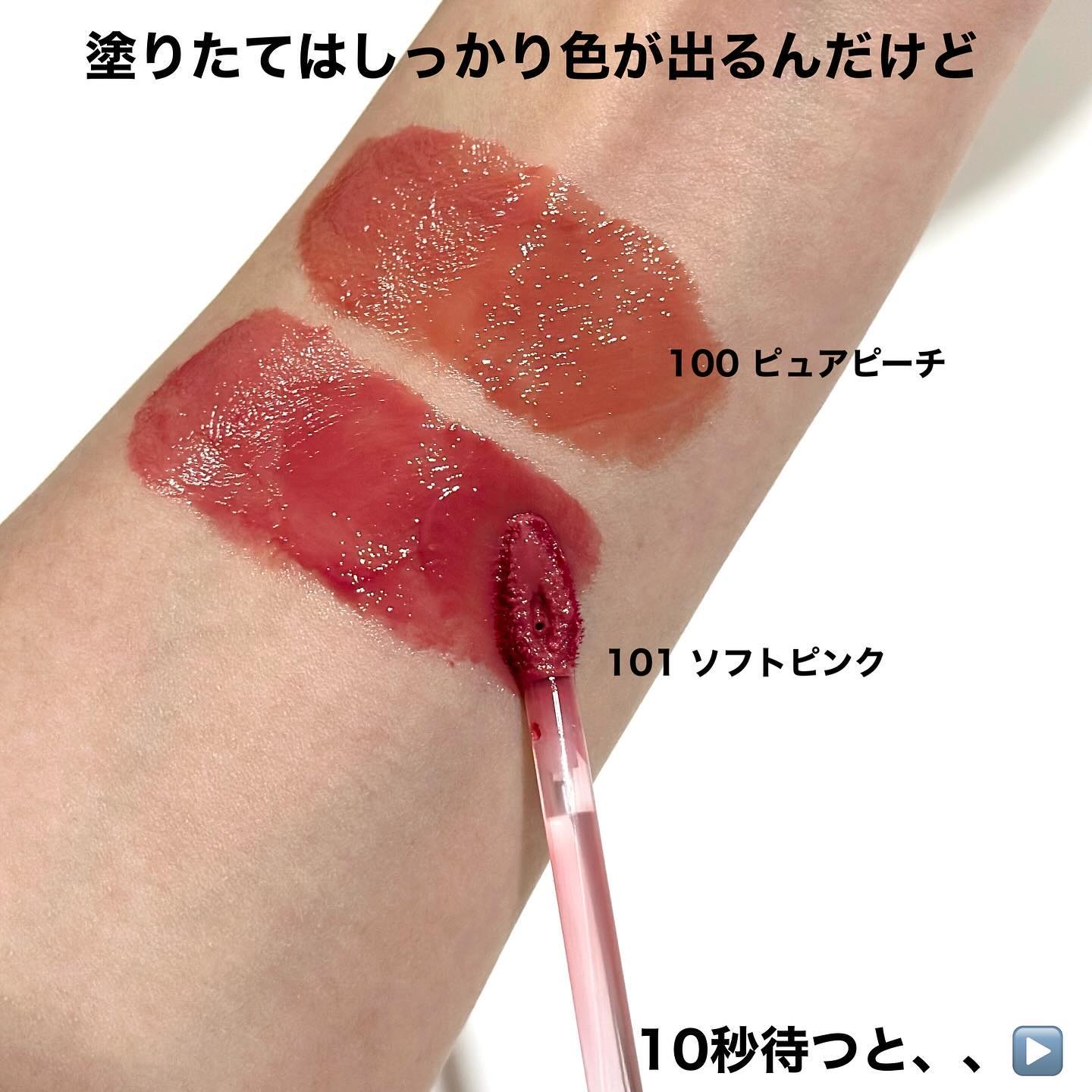 クリスタル グラム ティント 100 ピュアピーチ(PURE PEACH)(日本限定)/CLIO/リップティントを使ったクチコミ（3枚目）