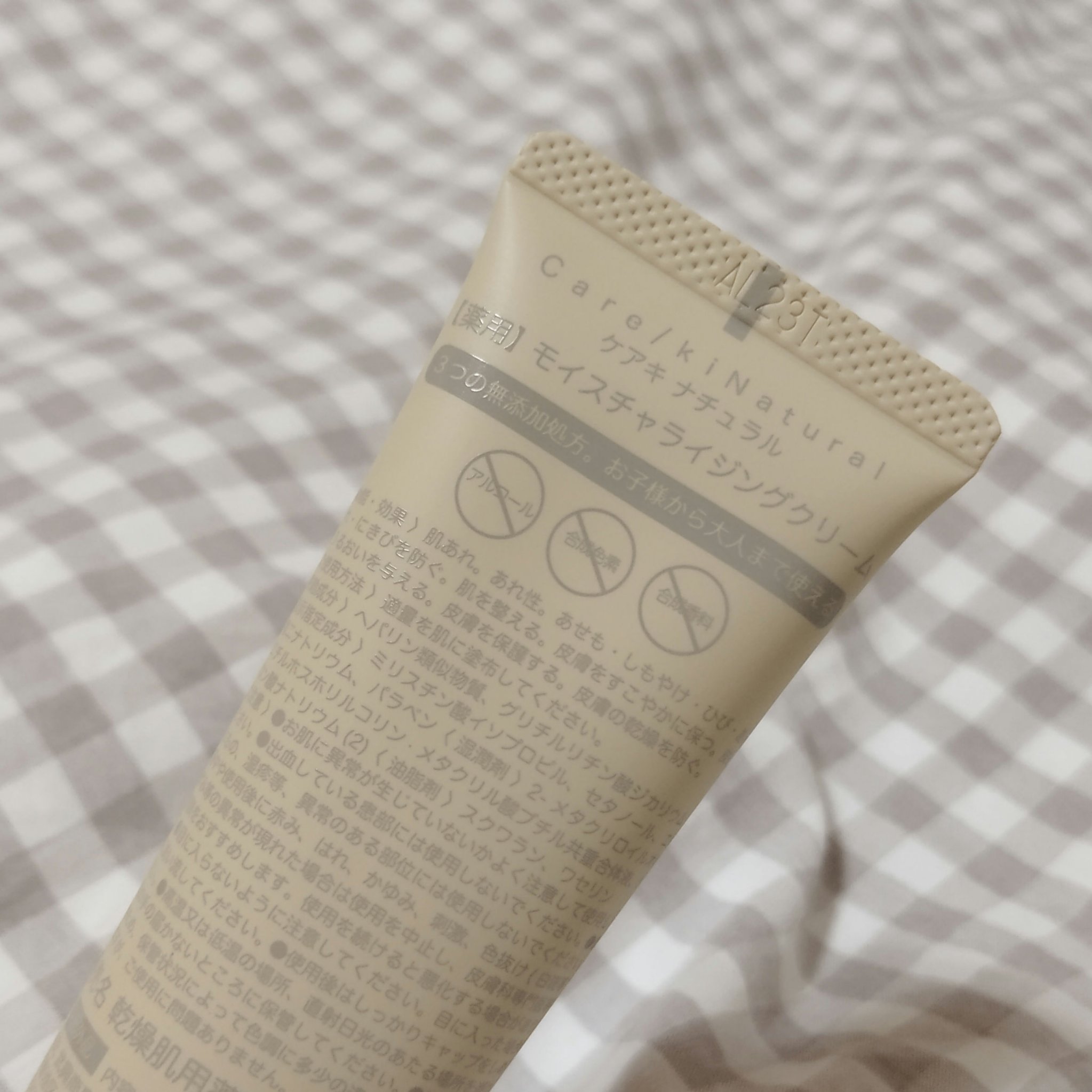 モイスチャライジングクリーム/Care/ki Natural/フェイスクリームを使ったクチコミ（2枚目）