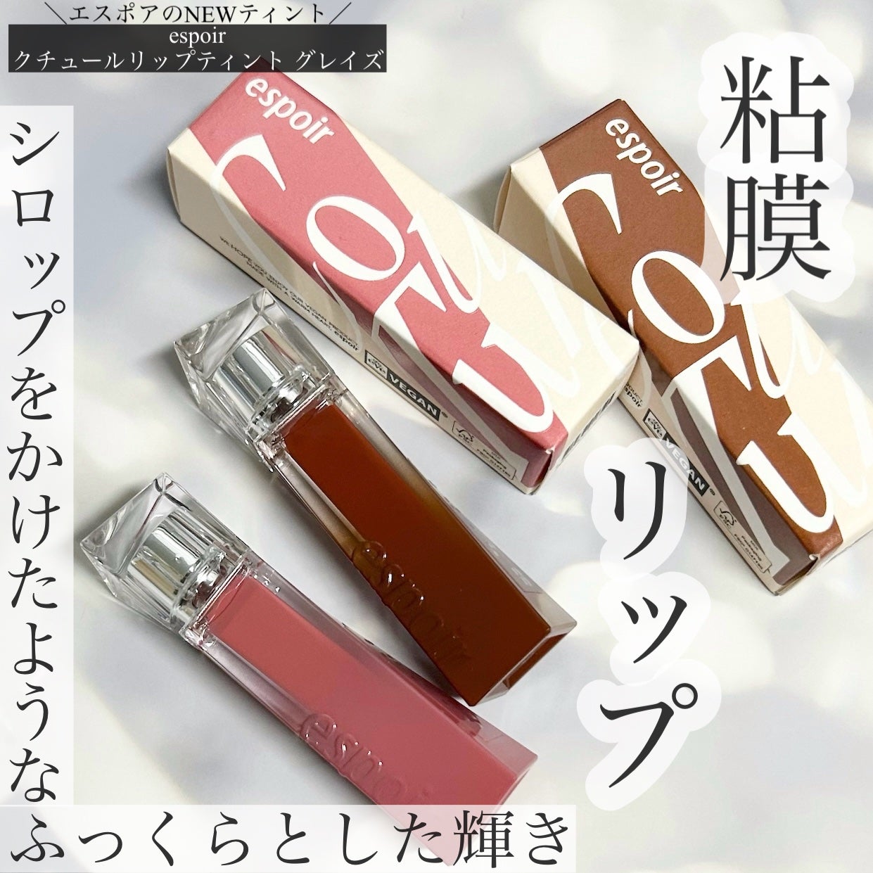 ã¯ãã¥ãŒã«ãªãããã£ã³ãã°ã¬ã€ãº/espoir/ãªãããã£ã³ãã䜿ã£ãã¯ãã³ãïŒ2æç®ïŒ