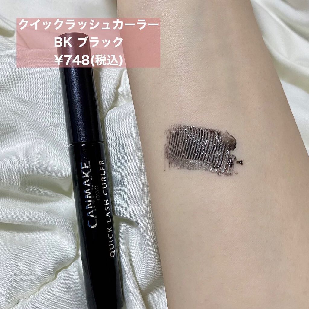 クイックラッシュカーラー/キャンメイク/マスカラ下地を使ったクチコミ（3枚目）