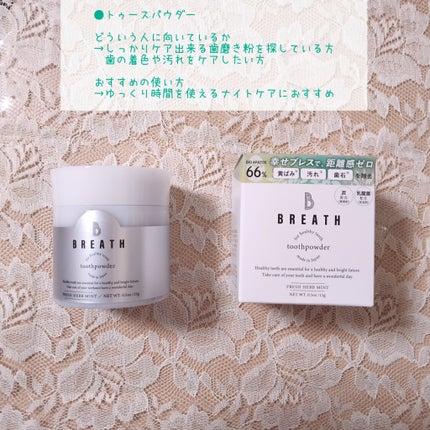 薬用トゥースペースト/B BREATH/歯磨き粉を使ったクチコミ(5枚目)