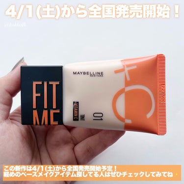 フィットミー フレッシュ ティント/MAYBELLINE NEW YORK/ベースメイクを使ったクチコミ（5枚目）