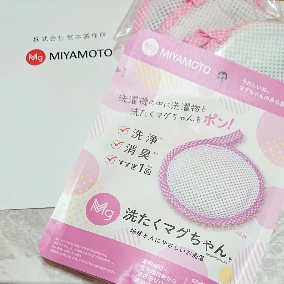 洗たくマグちゃん/宮本製作所/その他を使ったクチコミ（1枚目）