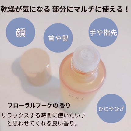 ザ オイル/est/フェイスオイルを使ったクチコミ(4枚目)