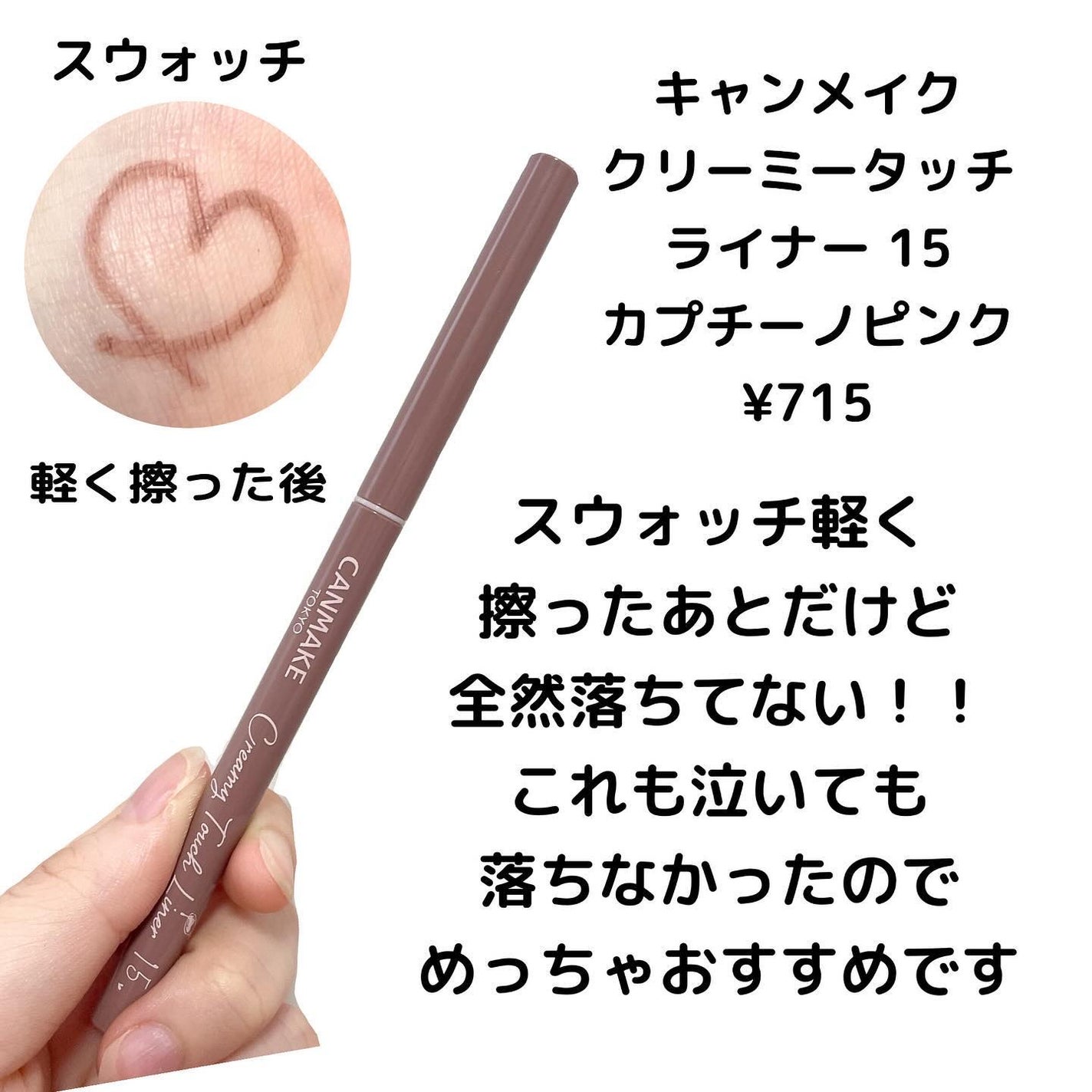 ラスティングマルチアイベース WP/キャンメイク/アイシャドウベースを使ったクチコミ(5枚目)