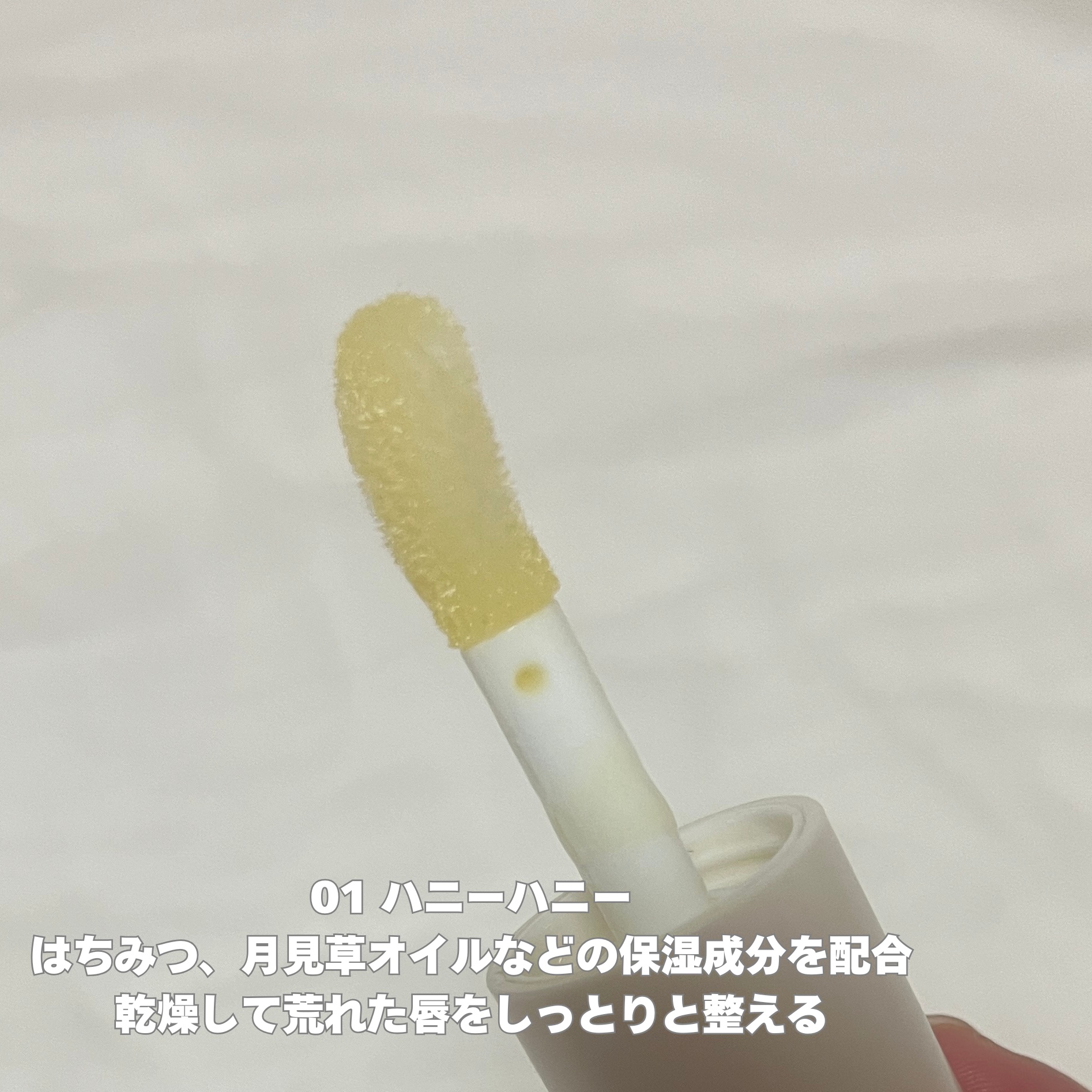 エコソウルリップオイル/the SAEM/リップグロスを使ったクチコミ（2枚目）