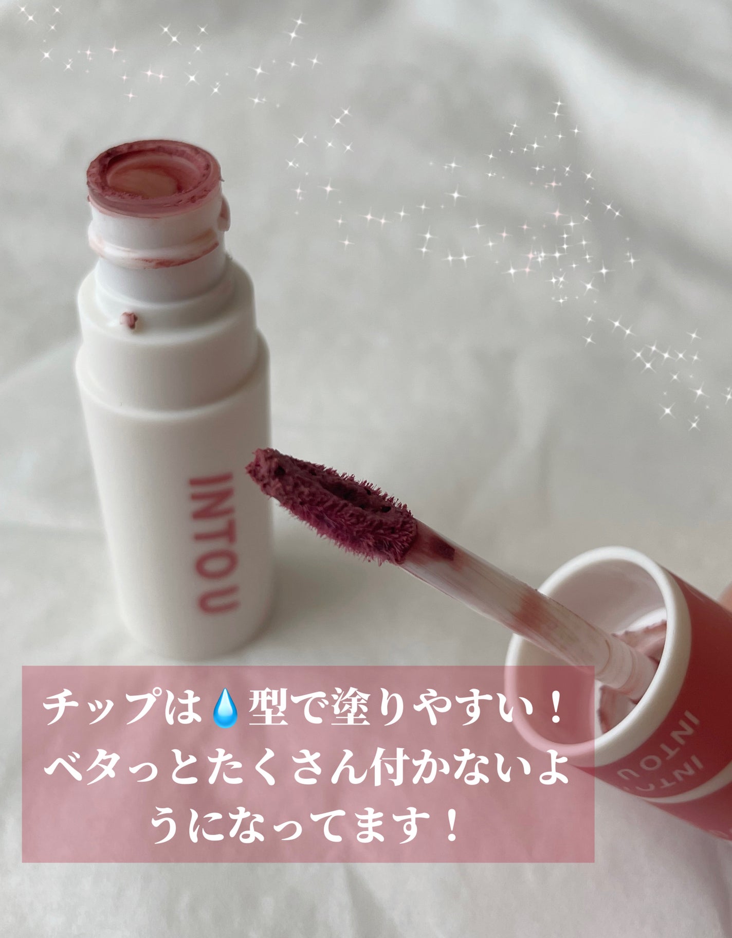 スーパーマットリップ&チークマッド/INTO U/口紅を使ったクチコミ(2枚目)