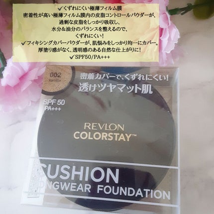 カラーステイ クッション ロングウェア ファンデーション/REVLON/クッションファンデーションを使ったクチコミ(2枚目)