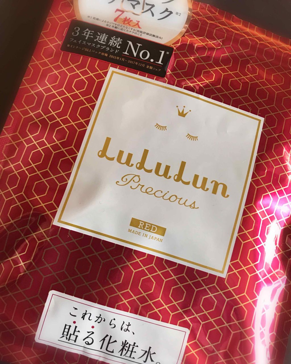 ルルルンプレシャス RED(モイスト)【旧】/ルルルン/シートマスク・パックを使ったクチコミ（1枚目）