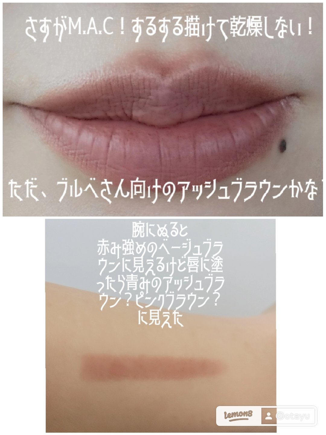 M・A・C パウダーキス リップスティックのクチコミ「コスメクレーンゲームまたみつけちゃったよね🥹
M.A.Cのリップはプチプラにハマってから買って.....」（3枚目）