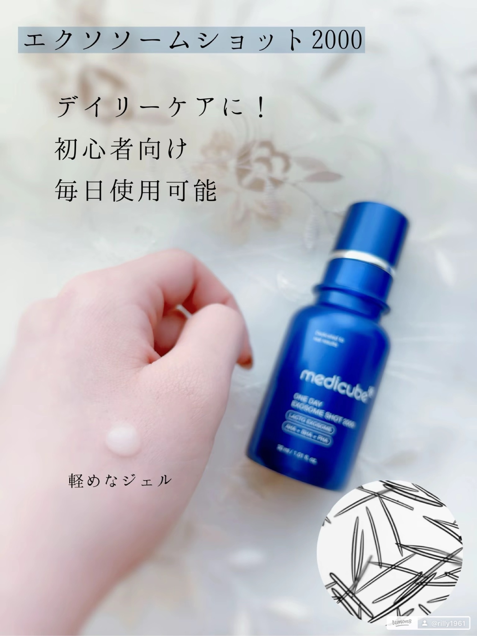 ゼロ1DAYエクソソームショット2000/MEDICUBE/美容液を使ったクチコミ（3枚目）
