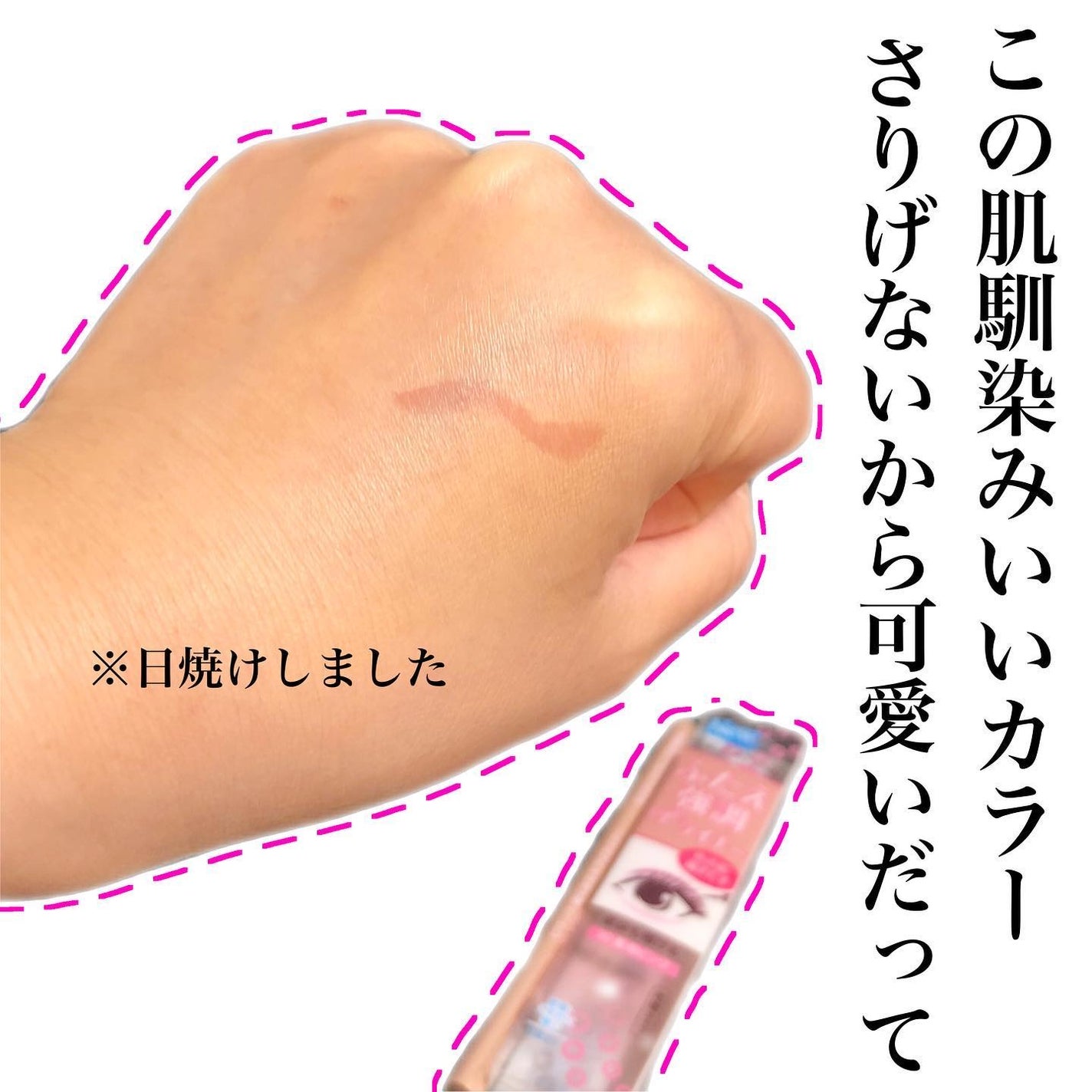 描くふたえアイライナー/CEZANNE/リキッドアイライナーを使ったクチコミ(2枚目)