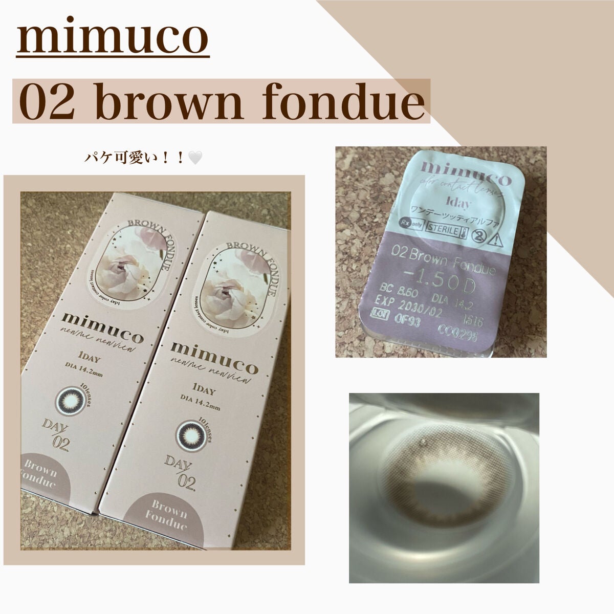 mimuco 1day/mimuco/ワンデー(1DAY)カラコンを使ったクチコミ(2枚目)