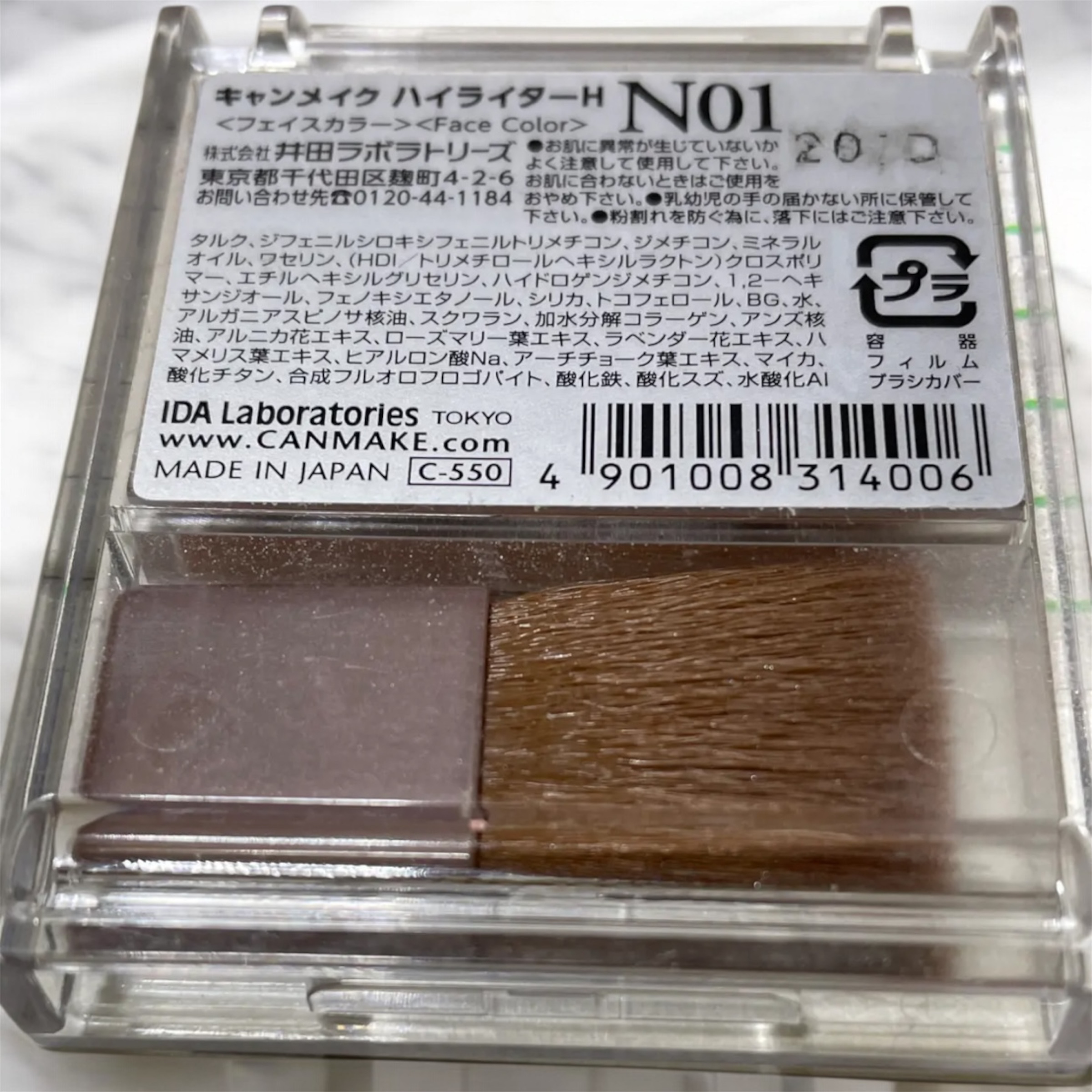 ハイライター/キャンメイク/パウダーハイライトを使ったクチコミ（2枚目）