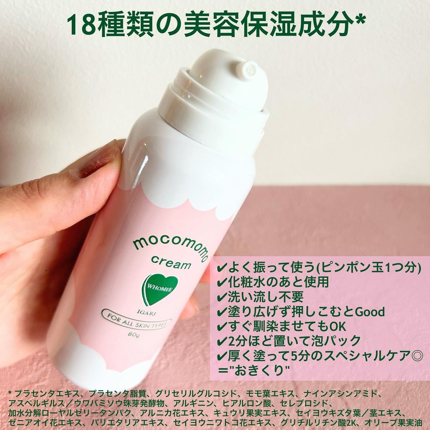 モコモモクリーム/WHOMEE/フェイスクリームを使ったクチコミ(2枚目)