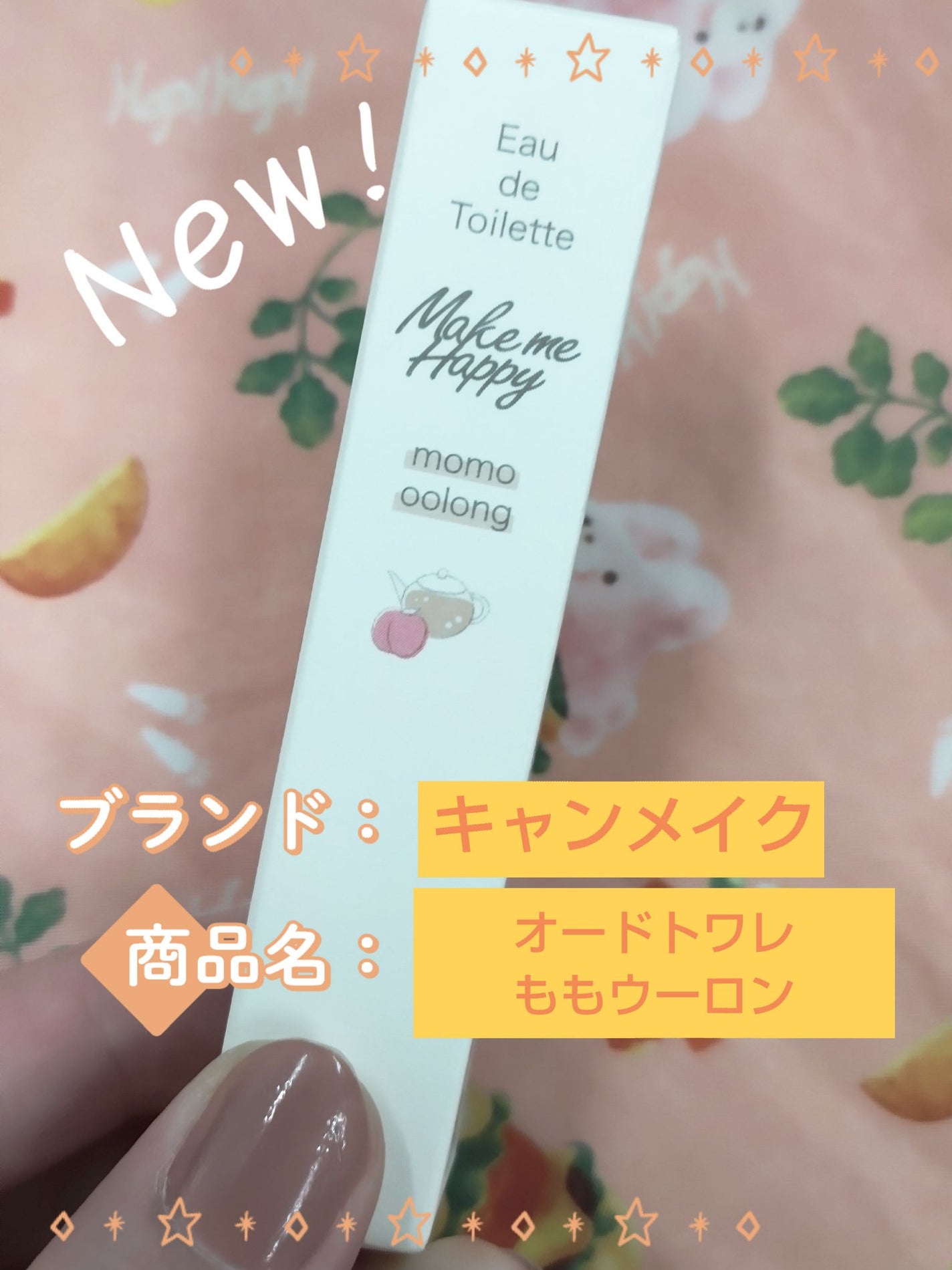 しろうさぎ on LIPS 「#コスメ購入品#限定品#キャンメイク#オードトワレ限定品キャン..」(1枚目)