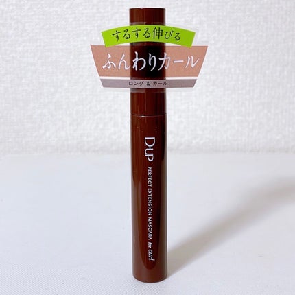 パーフェクトエクステンション マスカラ for カール/D-UP/マスカラを使ったクチコミ(2枚目)