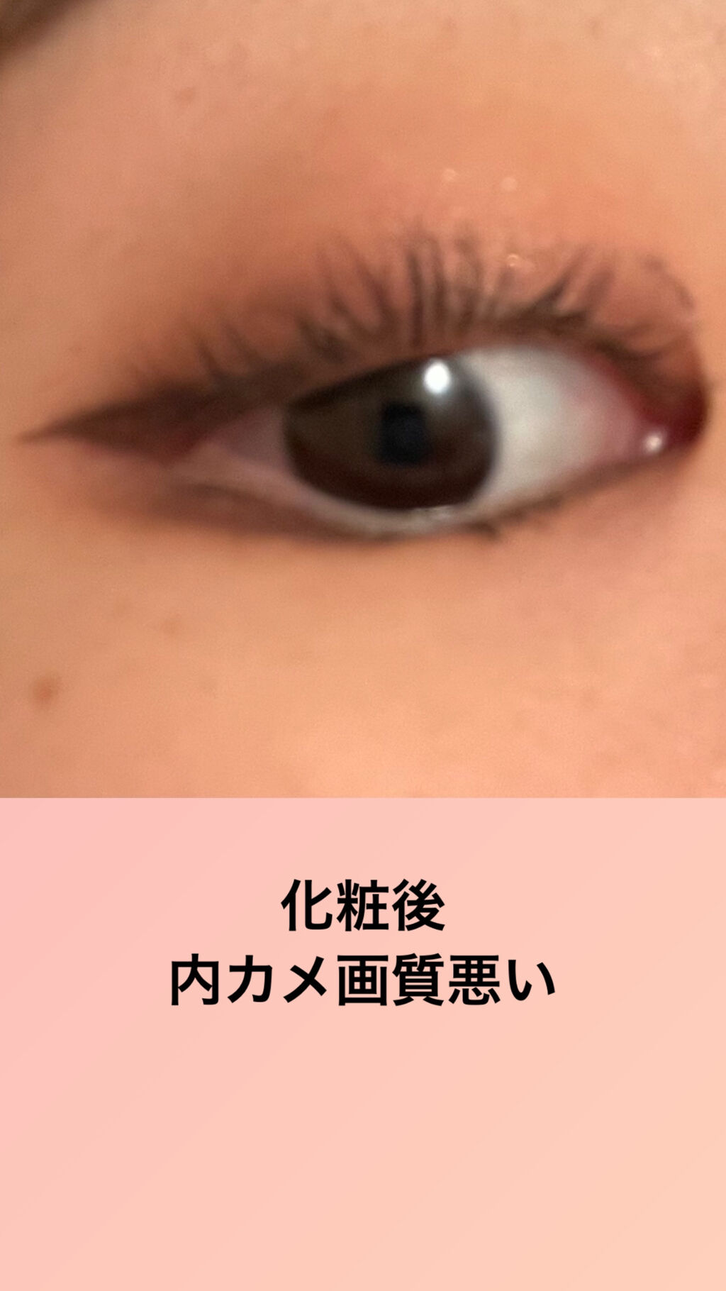 スカルプD ボーテ ピュアフリーマスカラ(ロング)/アンファー(スカルプD)/マスカラを使ったクチコミ（3枚目）