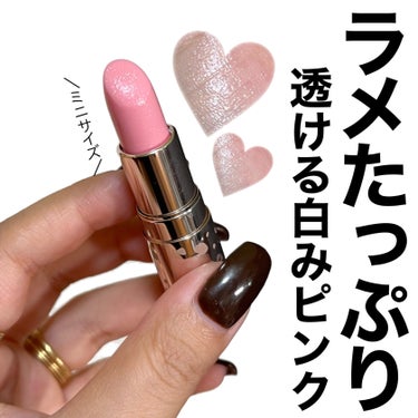 〖 白ギャルメイクにもおすすめ！〗
透け感＆ラメたっぷりの白みピンクリップ💄🩷


Visée ミニバーム リップスティック
PK812 ピンクダズル
税込1,100円(個人調べ)


なめらかなぬり心地でするすると塗れるミニバームリップ💄
スウォッチだと色味はあんまり分からないけど、唇に塗るとほんのり白みピンク系でラメがたっぷり入っていてキラキラ✨

少しラメのザラつき？感はあるんだけど、潤い感もしっかりあって可愛いので許せる😚

手持ちのリップにサラッと重ねても可愛い！

白ギャルメイクにピッタリすぎるリップだった‎🫶🏻️🤍

最近お気に入りのCEZANNE リップカラーシールド 04 メロウピンクに重ねてみたら、色味がやわらかくなってツヤ感が増し、やさりげなく煌めく仕上がりになって可愛かった🥰

気になる方はぜひチェックしてみてね✓﻿...



#プチプラリップ 
#リップ
#ラメリップ
#ピンクリップ
#白ギャル
 #ラメグリッター祭り  #爆盛れリップ の画像 その0