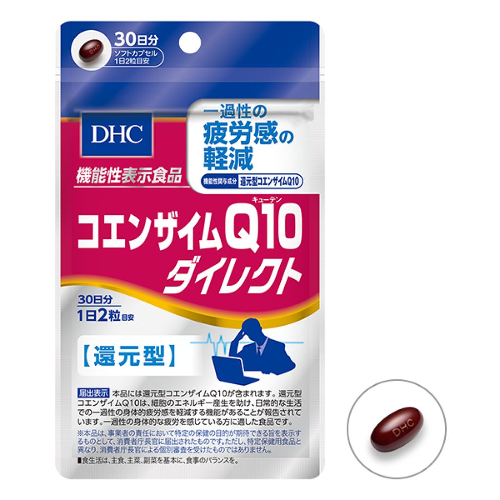 コエンザイムQ10ダイレクト DHC