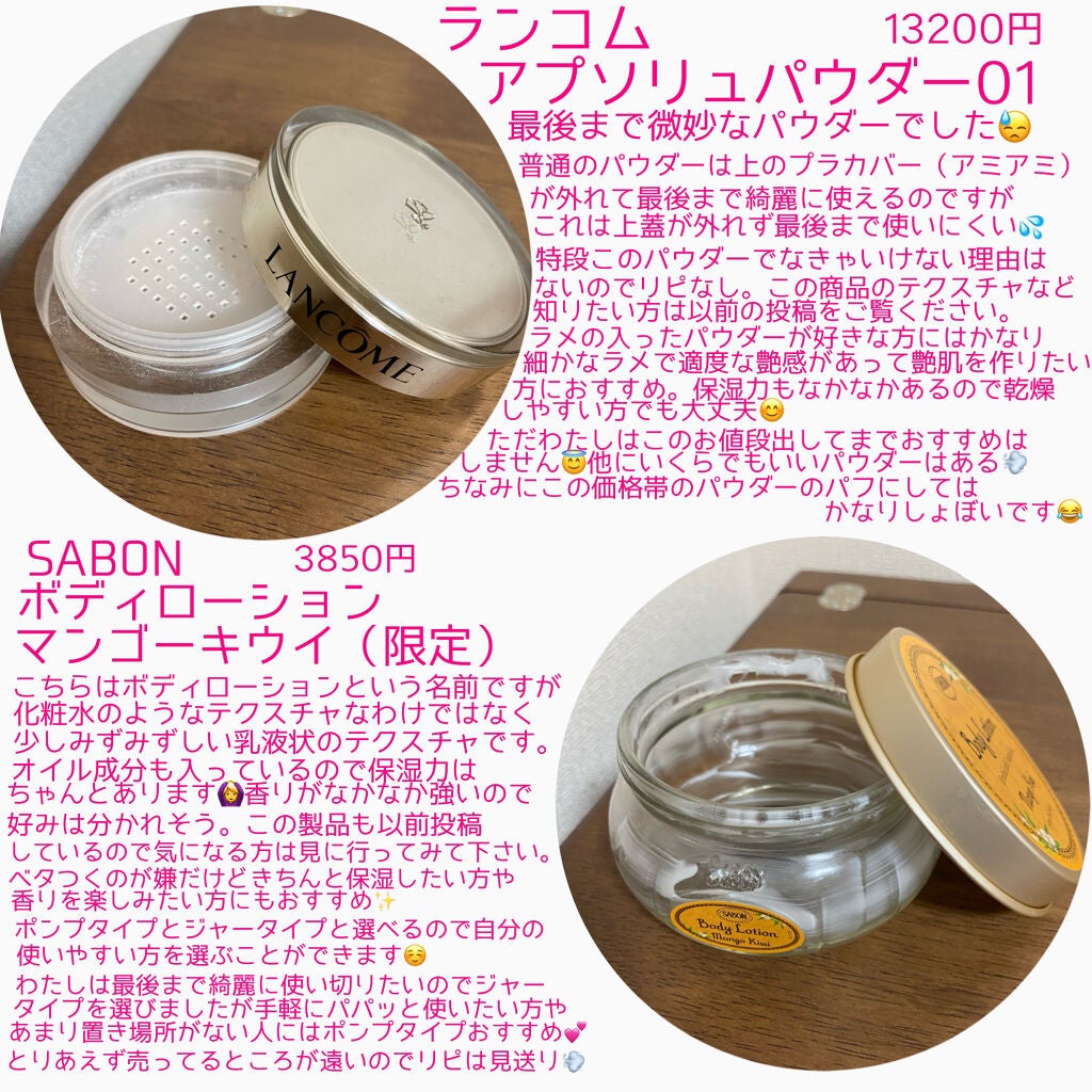 ボディローション/SABON/ボディローションを使ったクチコミ(2枚目)