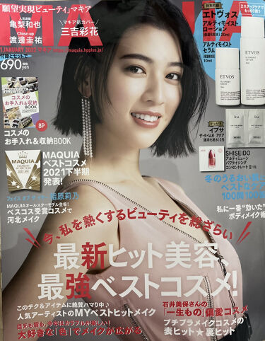 試してみた Maquia 22年1月号 Maquia Lips