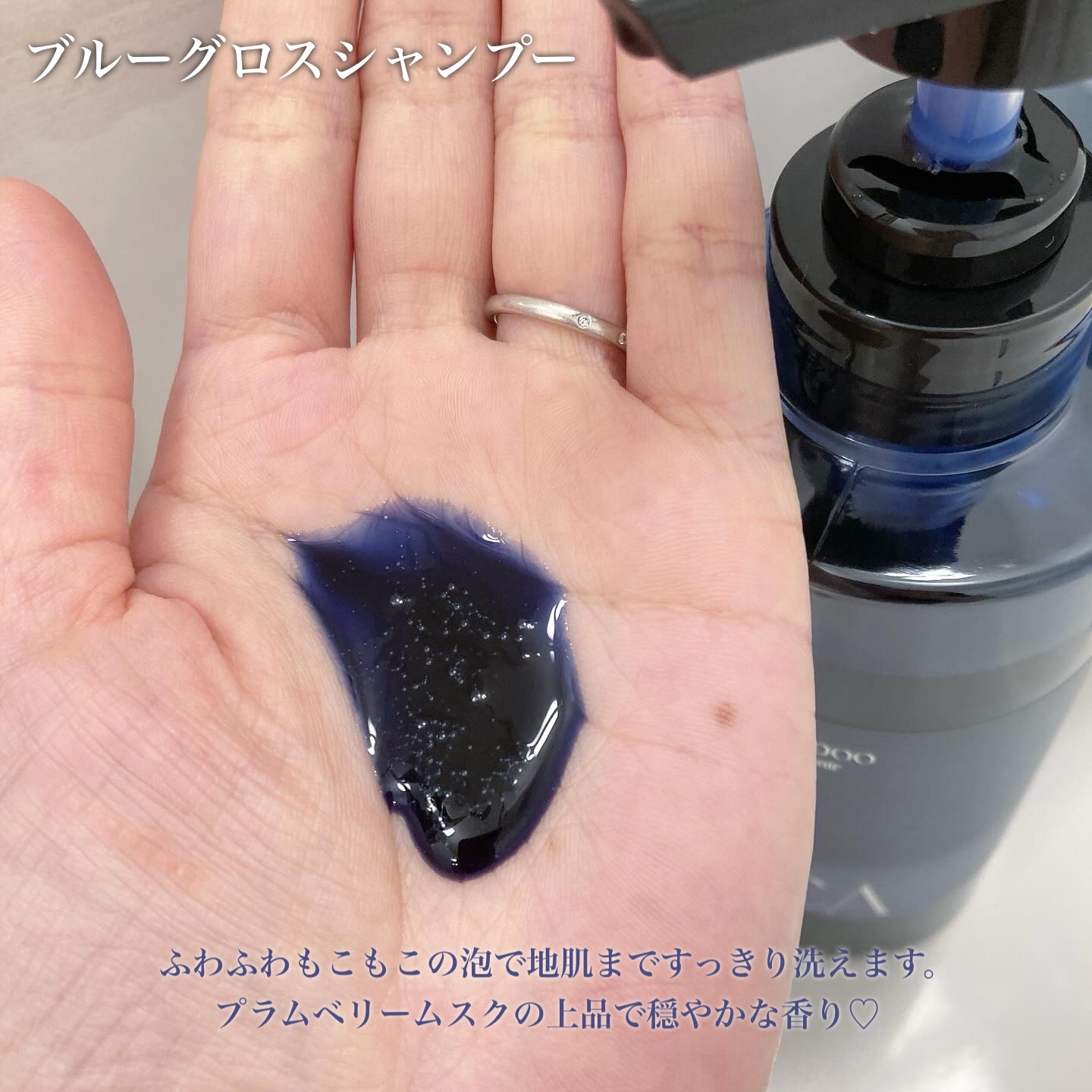 ブルーグロスシャンプー/トリートメント/rasica/市販シャンプーを使ったクチコミ（3枚目）