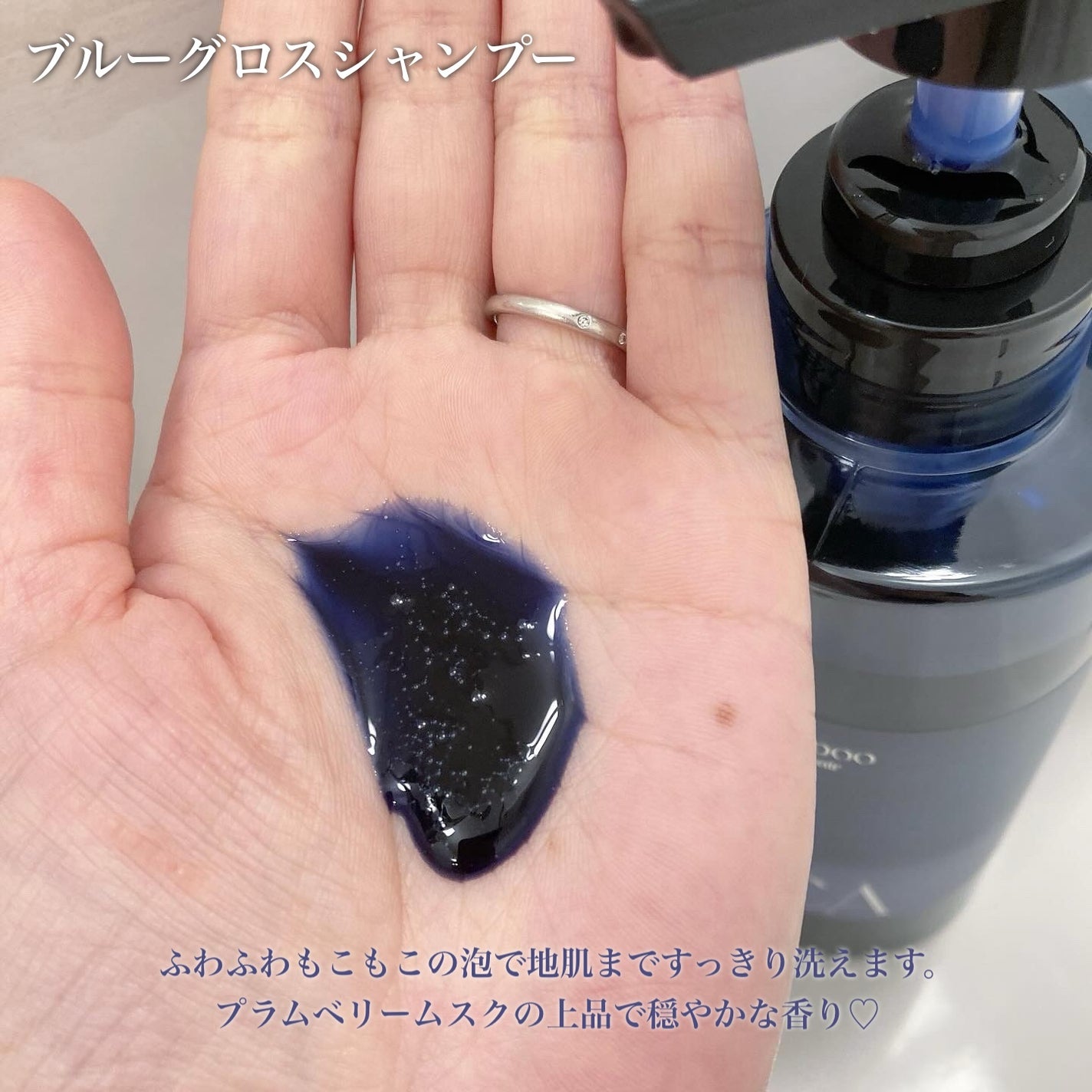 ブルーグロスシャンプー/トリートメント/rasica/市販シャンプーを使ったクチコミ(3枚目)