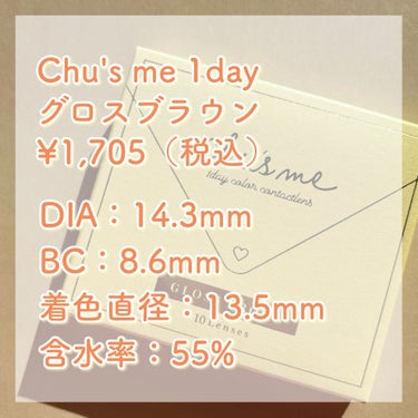 Chu's me 1day/Chu's me/ワンデー（１DAY）カラコンを使ったクチコミ（3枚目）