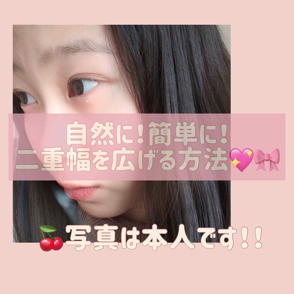 【旧品】オリシキ アイリッドスキンフィルム/D-UP/二重まぶた用アイテムを使ったクチコミ(1枚目)