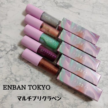 マルチプリクラペン/ENBAN TOKYO/リキッドアイライナーを使ったクチコミ（1枚目）